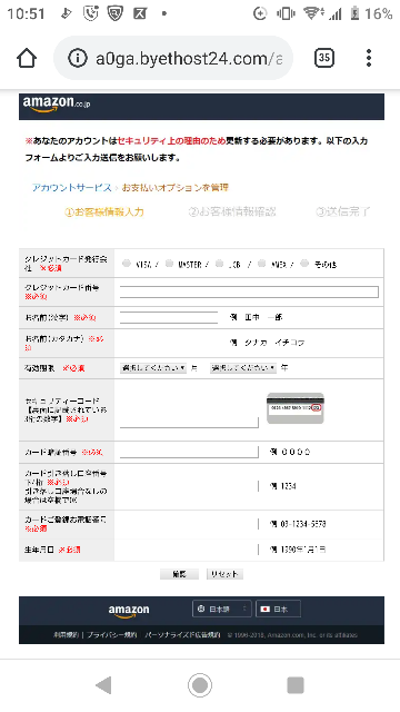 この前smsからamazonより重要なお知らせというのがきたのですがど お金にまつわるお悩みなら 教えて お金の先生 Yahoo ファイナンス