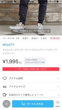 Zozotownについて 今新規登録すると1000円割引クー Yahoo 知恵袋