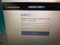 Mojangアカウントでminecraftネットにログイン出来 Yahoo 知恵袋