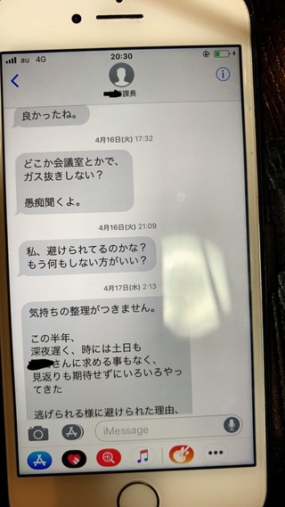 女友達が上司にストーカーをされていますsnsも特定されたらしく Yahoo 知恵袋