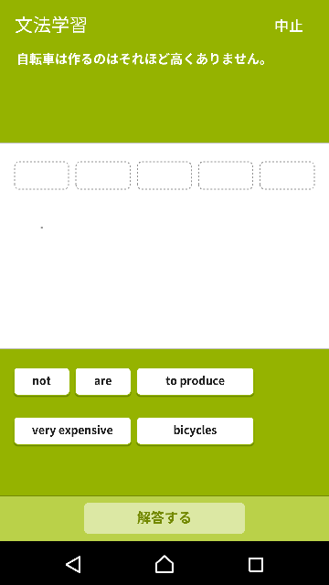 bicycleの覚え方いいのありますか？ - 僕の母は英語の先生なので、こう 