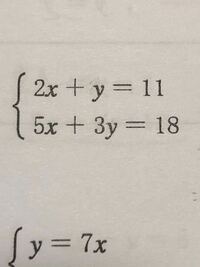 中2連立方程式 代入法 加減法 中学校で連立方程式の Yahoo 知恵袋