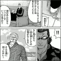 Worstのキャラの強さについて漫画worstの主人公月島花 Yahoo 知恵袋