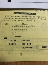 年齢算の問題です 現在父は５１歳 母は４５歳 子どもは１４歳です Yahoo 知恵袋
