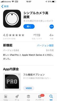 Iphoneのインカメがどうしても監視されてるような感じがするので Yahoo 知恵袋