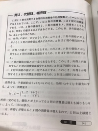 経済学検定の問題なのですが どうやってxとyの値が画像のように Yahoo 知恵袋