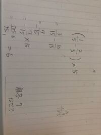 至急計算をお願いします 分数で下の 分母 が揃わないのが問題になって Yahoo 知恵袋