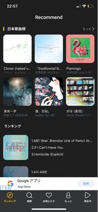 Musicfm本物のiphone版はいつ頃配信されるのでしょうか Yahoo 知恵袋