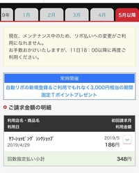 請求金額の差額について 先日 Yahooショッピングにてある商品を購 Yahoo 知恵袋