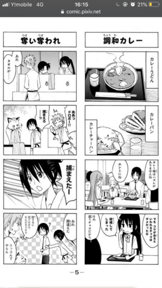 生徒会役員共の右の漫画の解説をお願いします ガラナチョコ Yahoo 知恵袋