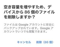 Googleフォトと言うアプリに勝手に画像がアップロードされてい Yahoo 知恵袋