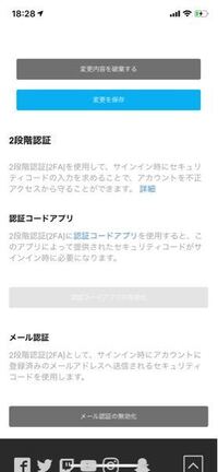 フォートナイトで2段階認証して友達からギフトしてもらうのですが Yahoo 知恵袋