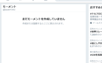 Iphoneからでもtwitterのモーメントは作れますか Saf Yahoo 知恵袋