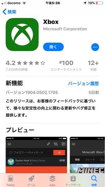 スマホアプリxboxについてです Xboxのアカウントを Yahoo 知恵袋