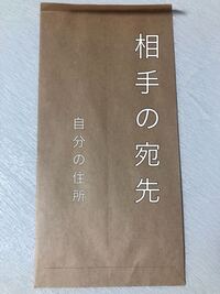 トレカ交換する際の封筒って裏にこの感じで住所かいて 裏面に 水 折曲厳禁 Yahoo 知恵袋