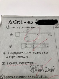 メジャー 目盛の読み方 を教えて下さいこの画像の赤い１０ ２０ ３０ ４０ Yahoo 知恵袋