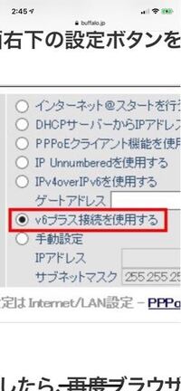 バッファローのルーターで質問です 写真のようなv6プラス接続を使用す Yahoo 知恵袋