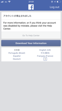 Facebookのアカウントが凍結されました Androidか Yahoo 知恵袋