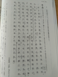 至急 荘子の現代語訳おしえてほしいです Yahoo 知恵袋