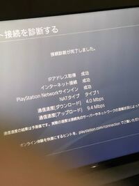 Ps4通信速度 これって遅いですか Yahoo 知恵袋