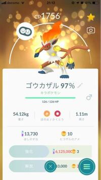 ポケモンgoについて 強化に必要な星の砂が異常に多いのですがこれは Yahoo 知恵袋