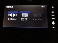 カーオーディオのイコライザー設定なんですが 今はストラーダの8 Yahoo 知恵袋