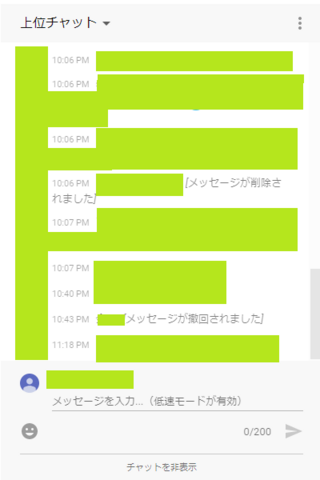 Youtubeのチャットの質問です メッセージが削除されました と メッ Yahoo 知恵袋