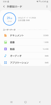 スマホのストレージは何gbあればいいですか Androidの Yahoo 知恵袋