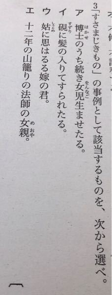 古典のこの問題 わかる人いたら教えて欲しいです すさ Yahoo 知恵袋