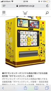 ポケモンxyでは自動販売機はどこにありますか 自販機は見 Yahoo 知恵袋