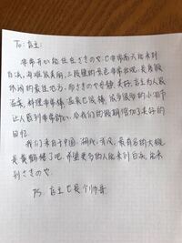 中国語で さんへ と手紙で書く時どう書きますか さんへは 基本 Yahoo 知恵袋