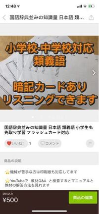 メルカリの手数料計算方法を教えてください 1万円以上の売り上げに対しては５ と Yahoo 知恵袋