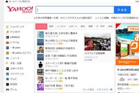 Yahoo のトップ画面が変わってしました 元の画面に戻したいのですが Yahoo 知恵袋