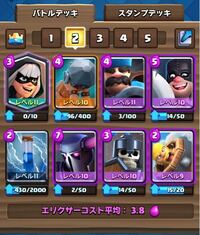 クラロワのデッキについて質問です 現在 画像の攻城ペッカ Yahoo 知恵袋