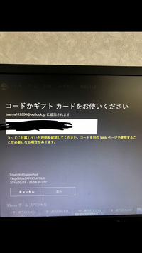 Fortniteイーオンスキンについての質問です 業者からコー Yahoo 知恵袋