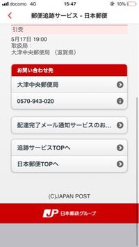 レターパックを返信用として送付する場合 お届け先に自分 Yahoo 知恵袋