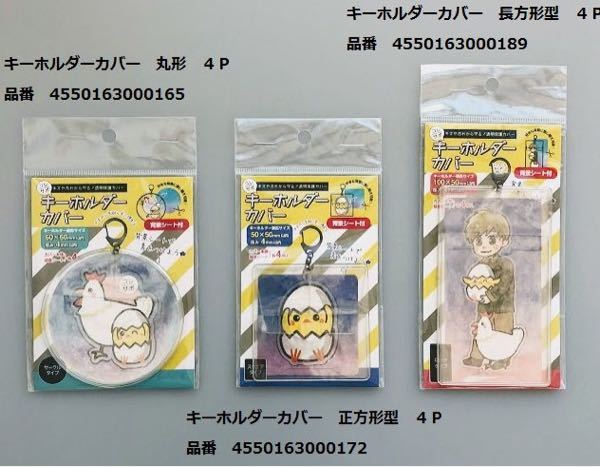 メルカリについてです。出品していた商品が売れたのですが、こちらの代