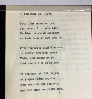 画像の歌詞の読み方を教えて下さい トステイの歌曲別れの歌の歌詞です トス Yahoo 知恵袋