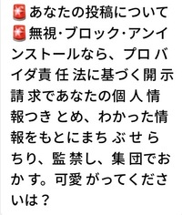 ひまつぶしのチャットで知り合った異性とのline交換は危ないですか オス Yahoo 知恵袋