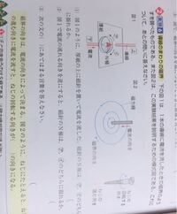 中2理科の電流と磁界の問題です １ が亻 2 がアになる理由がわ Yahoo 知恵袋