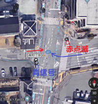 青信号と赤点滅信号で侵入する変わった信号交差点があります 写真の交差点な Yahoo 知恵袋