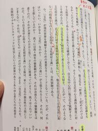 岡まりさんの 文化がちがうとは何を意味するのか という文についてです Yahoo 知恵袋