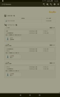 至急韓国への3 27の航空券をサプライスというサイトで購入しました キャン Yahoo 知恵袋