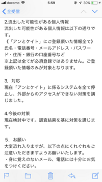 アンとケイトというアプリを使っているのですが今日個人情報が流 Yahoo 知恵袋