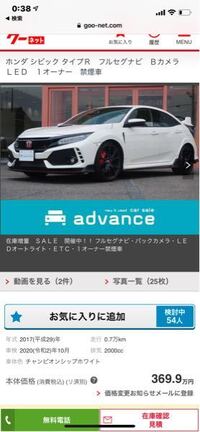 中古車販売関係者の方に質問です グーネットなどに売却済 Yahoo 知恵袋
