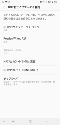 Reader Writer P2pと表示されます 設定 その他の設定 Yahoo 知恵袋