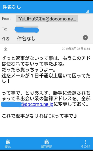 知らないアドレスからメールが届きましたが この内容のメール Yahoo 知恵袋