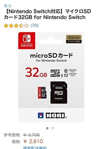 Newニンテンドー3dsで32gbのmicrosdhcカードを入 Yahoo 知恵袋