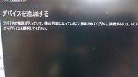 Windows10からiosへbluetoothファイル転送する方法を教えて Yahoo 知恵袋