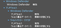 Windowsdefenderですが何故かアンチウイルスが無効になってい Yahoo 知恵袋